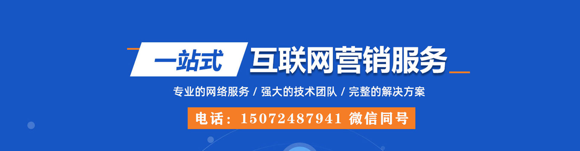 鸟松sem投放